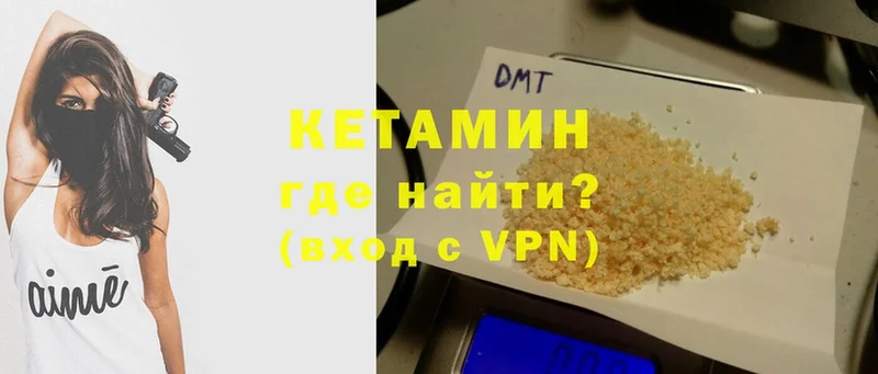 КЕТАМИН ketamine  Дедовск 