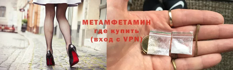 Метамфетамин Methamphetamine  Дедовск 